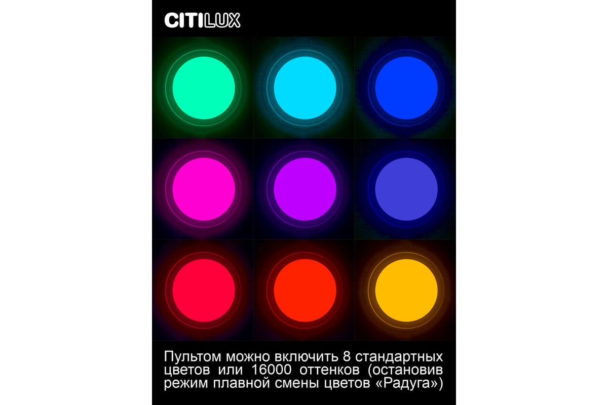 Светодиодная люстра с пультом Citilux Спутник RGB CL734680G - выгодная  цена, отзывы, характеристики, фото - купить в Москве и РФ