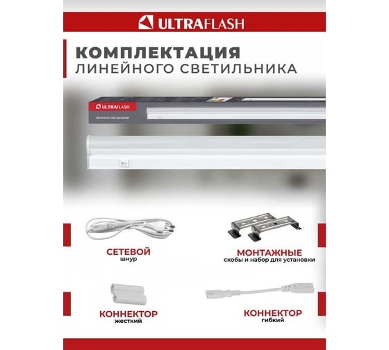 Светодиодный светильник, с сетевым проводом, пластик, 220В, 8W Ultraflash LWL-2013-8CL 12327
