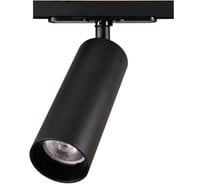 Трековый светильник Citilux Тубус LED Черный CL01T181