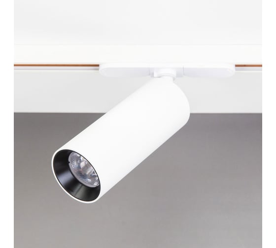 Трековый светильник Citilux Тубус LED белый CL01T120N