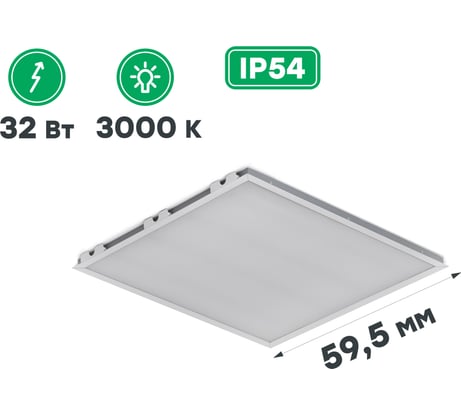 Светодиодный светильник CSVT AVRORA-32 opal-sand 595x595 IP54 3000К ЦБ000013268