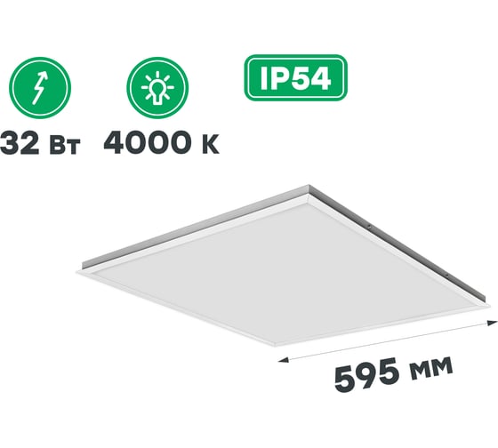 Светодиодный светильник CSVT AVRORA-32 opal-sand 595x595 IP54 4000К ЦБ000011651