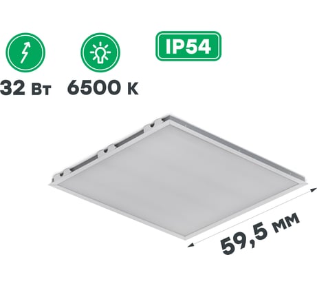 Светодиодный светильник CSVT AVRORA-32 opal-sand 595x595 IP54 6500К ЦБ000014017