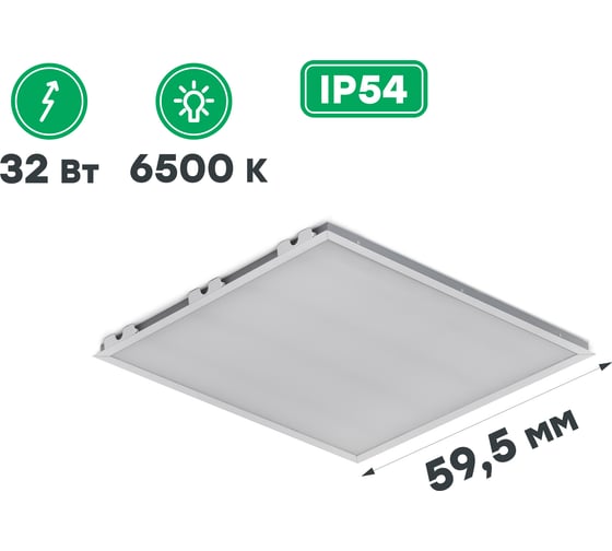 Светодиодный светильник CSVT AVRORA-32 opal-sand 595x595 IP54 6500К ЦБ000014017