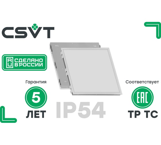 Светодиодный светильник CSVT AVRORA-32 opal-sand 600x600 IP54 4000К clip-in ЦБ000015518