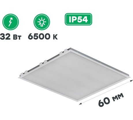 Светодиодный светильник CSVT AVRORA-32 opal-sand 600x600 IP54 6500К clip-in ЦБ000015523