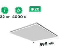 Светодиодный светильник CSVT AVRORA-32 prisma 595x595 IP20 4000К в гипсокартон ЦБ000013343