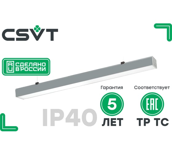 Светодиодный светильник CSVT FLORA 50-36 OPAL-1540, IP40, 6500К, серый, ЦБ000014963