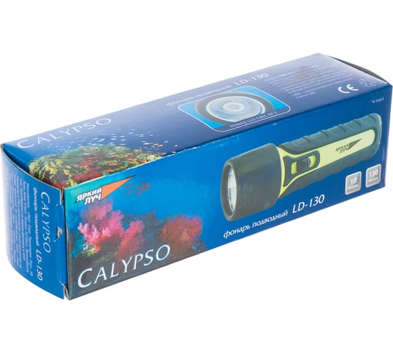 Фонарь для подводного плавания ЯРКИЙ ЛУЧ LD-130 Calypso 4606400105473