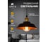 Подвесной светильник ARTE LAMP cappello A7038SP-1BK 6