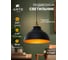 Подвесной светильник ARTE LAMP cappello A7039SP-1BK 6