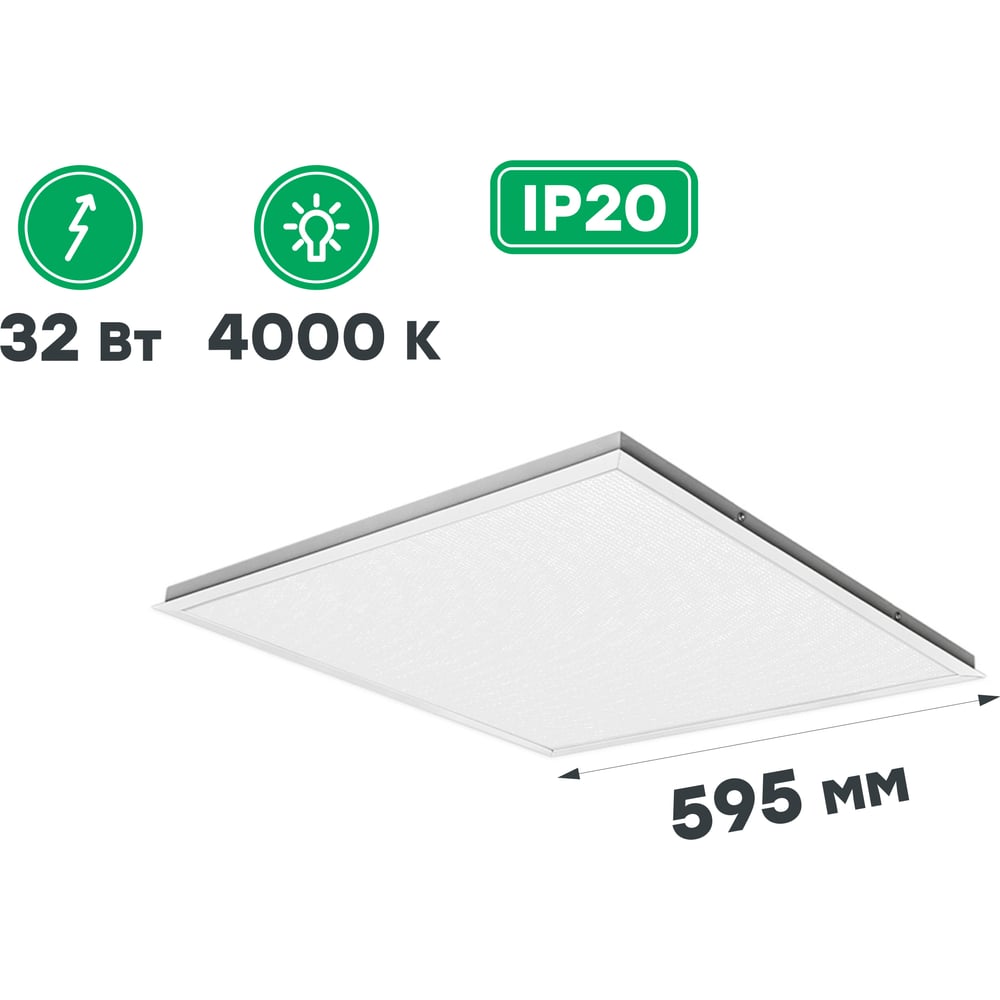Светодиодный светильник CSVT AVRORA 90-32 microprisma 595x595 IP20 ...