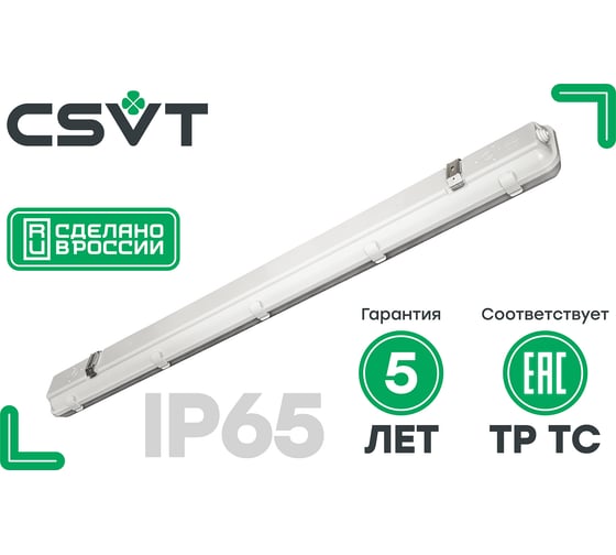 Светодиодный светильник CSVT SLIM-38 MILKY IP65 4000К ЦБ000009878