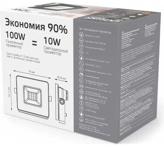 Светодиодный прожектор Gauss BASIC 10W 820lm 6500K IP65 графитовый 688100310