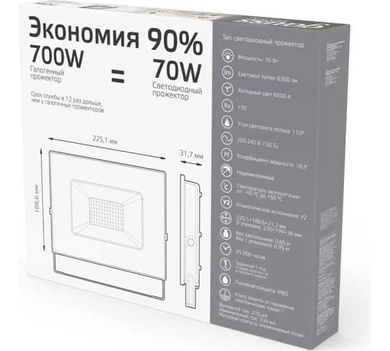 Светодиодный прожектор Gauss BASIC 70W 6300lm 6500K IP65 графитовый 688100370