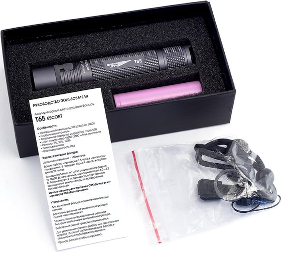 Фонарь ЯРКИЙ ЛУЧ T65 ESCORT CREE XM-L2, 650лм, 3 режима, встроенное ЗУ micro-USB, IPX6, аккумулятор 18650 2600mAh 4606400105565