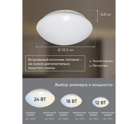 Накладной светодиодный светильник FERON AL529 тарелка 12W 4000K белый 28712