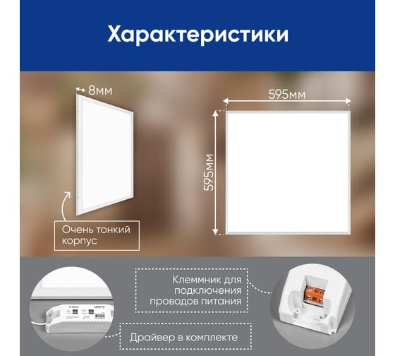 Ультратонкая встраиваемая светодиодная панель FERON Армстронг AL2113 36W 4000K белый, драйвер в комплекте, 28769
