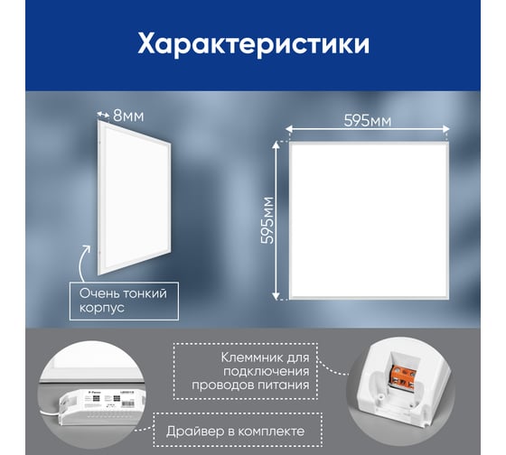 Ультратонкая встраиваемая светодиодная панель FERON Армстронг AL2113 36W 6500K белый, драйвер в комплекте, 28851