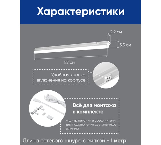 Светодиодный линейный светильник FERON 4000K 9W 800Lm в пластиковом корпусе с выключателем и сетевым шнуром 870х22х35, AL5038 27947