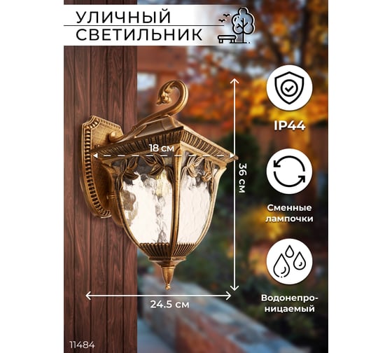 Садово-парковый светильник, четырехгранный на стену вниз 60W E27 230V, черное золото Feron PL4072 11484