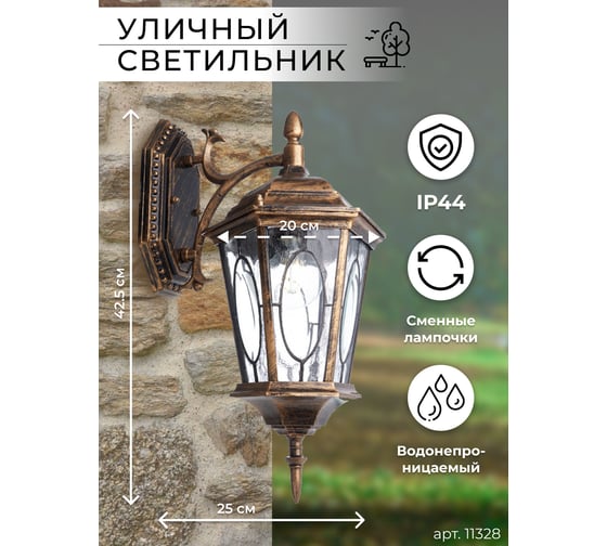 Садово-парковый светильник, шестигранный на стену вниз 60W E27 230V, черное золото FERON PL161 11328