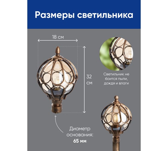 Садово-парковый светильник, круглый на столб 60W 230V E27, черное золото FERON PL3703 11359