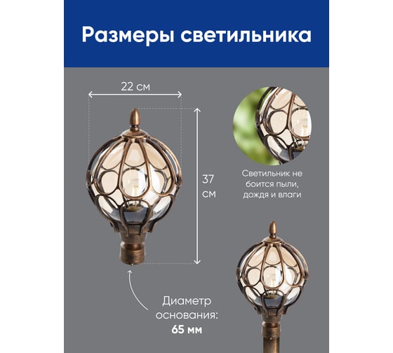Садово-парковый светильник, круглый на столб 60W 230V E27, черное золото FERON PL3803 11360