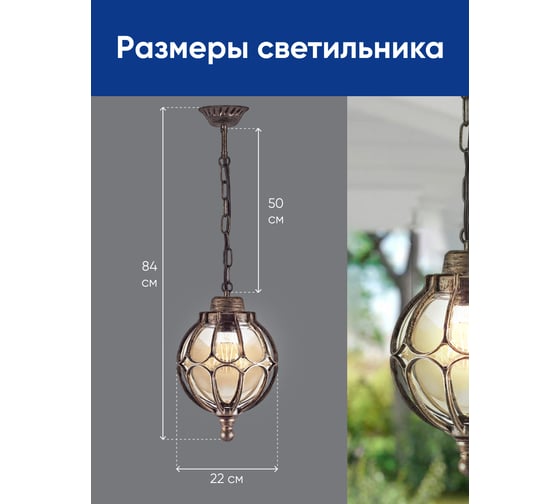 Садово-парковый светильник FERON PL3805 круглый на цепочке 60W 230V E27, черное золото 11370