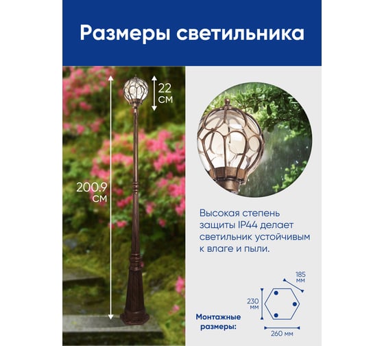 Садово-парковый светильник FERON PL3807 столб круглый 60W 230V E27, черное золото 11380