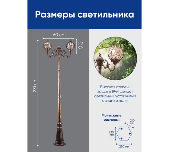Садово-парковый светильник FERON PL3808 столб круглый 2х60W 230V E27, черное золото 11385