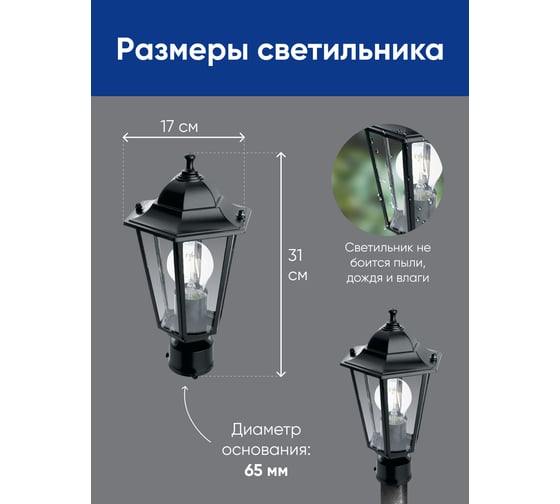 Садово-парковый светильник FERON 6103/PL6103 шестигранный на столб 60W E27 230V, черный 11056