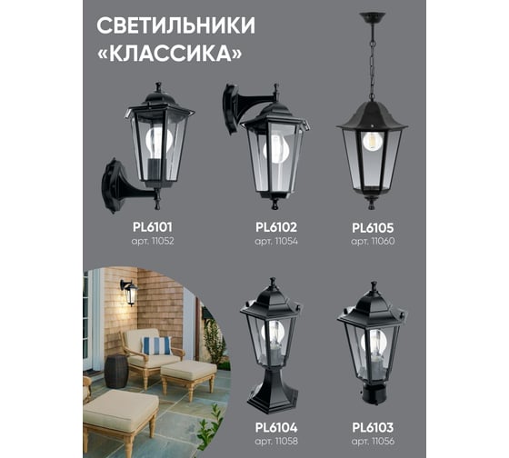 Садово-парковый светильник FERON 6103/PL6103 шестигранный на столб 60W E27 230V, черный 11056