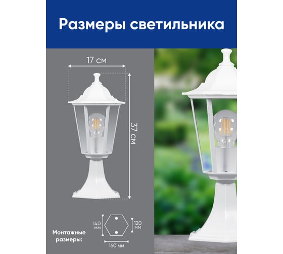Садово-парковый светильник, шестигранный на постамент 60W E27 230V, белый FERON 6104/PL6104 11057