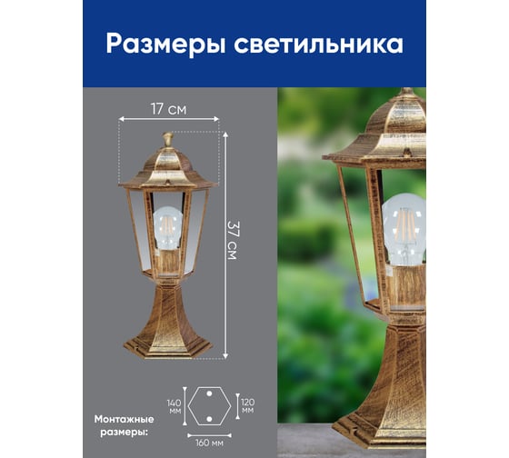 Садово-парковый светильник, шестигранный на постамент 60W E27 230V, черное золото FERON 6104/PL6104 11131