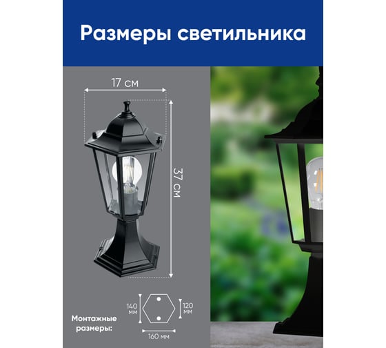 Садово-парковый светильник, шестигранный на постамент 60W E27 230V, черный FERON 6104/PL6104 11058