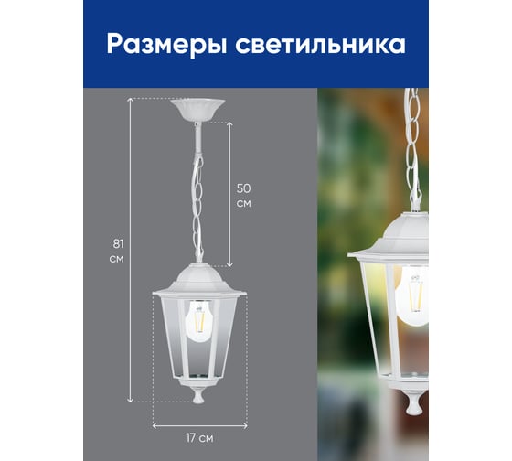 Садово-парковый светильник, шестигранный на цепочке 60W E27 230V, белый FERON 6105/PL6105 11059