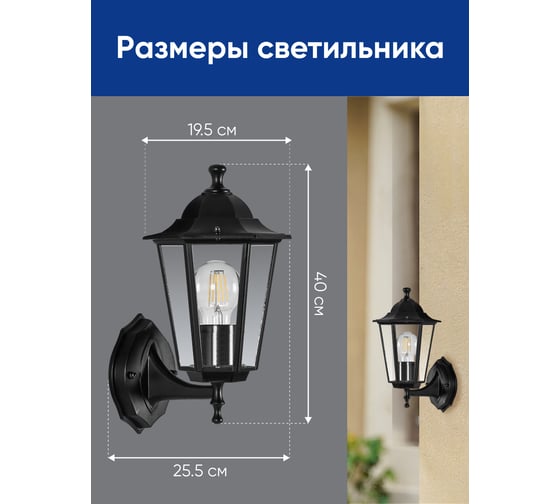 Садово-парковый светильник, шестигранный на стену вверх 100W E27 230V, черный FERON 6201/PL6201 11064
