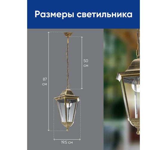 Садово-парковый светильник FERON 6205/PL6205 шестигранный на цепочке 100W E27 230V черное золото 11143