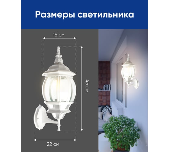 Садово-парковый светильник, восьмигранный на стену вверх 100W E27 230V, белый FERON 8101 11095