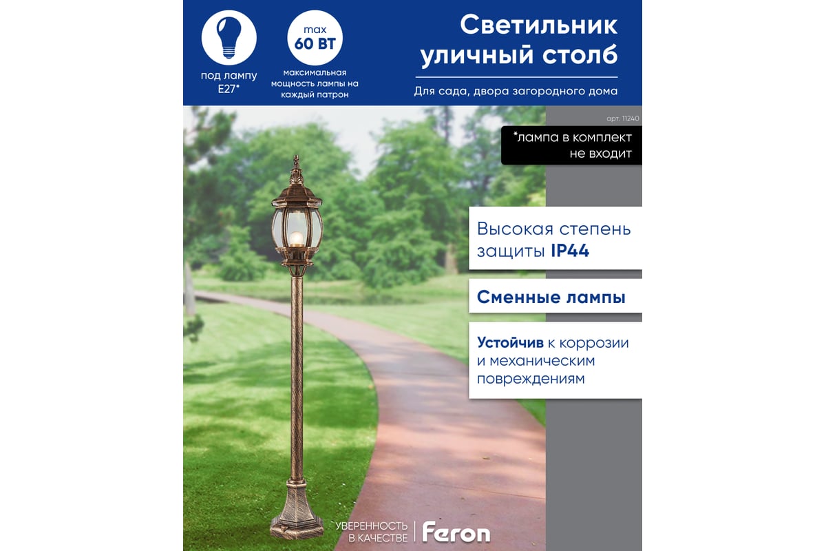 Садово-парковый светильник FERON 8110 столб 100W E27 230V, черное золото  11240