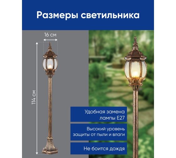 Садово-парковый светильник FERON 8110 столб 100W E27 230V, черное золото 11240