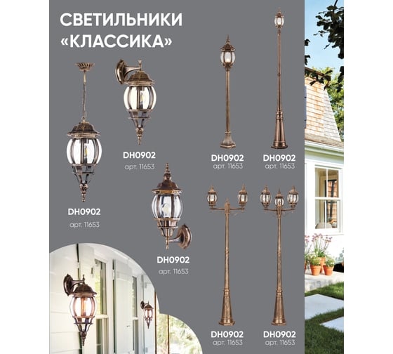Садово-парковый светильник FERON 8110 столб 100W E27 230V, черное золото 11240