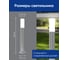 Садово-парковый светильник, техно столб, 18W E27 230V, серебро Feron DH022-650 11810 7