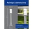 Садово-парковый светильник, техно столб, 18W E27 230V, серебро Feron DH027-650 11816 8