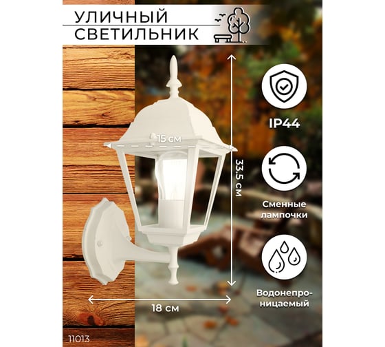 Садово-парковый светильник, четырехгранный на стену вверх 60W E27 230V, белый FERON 4101 11013
