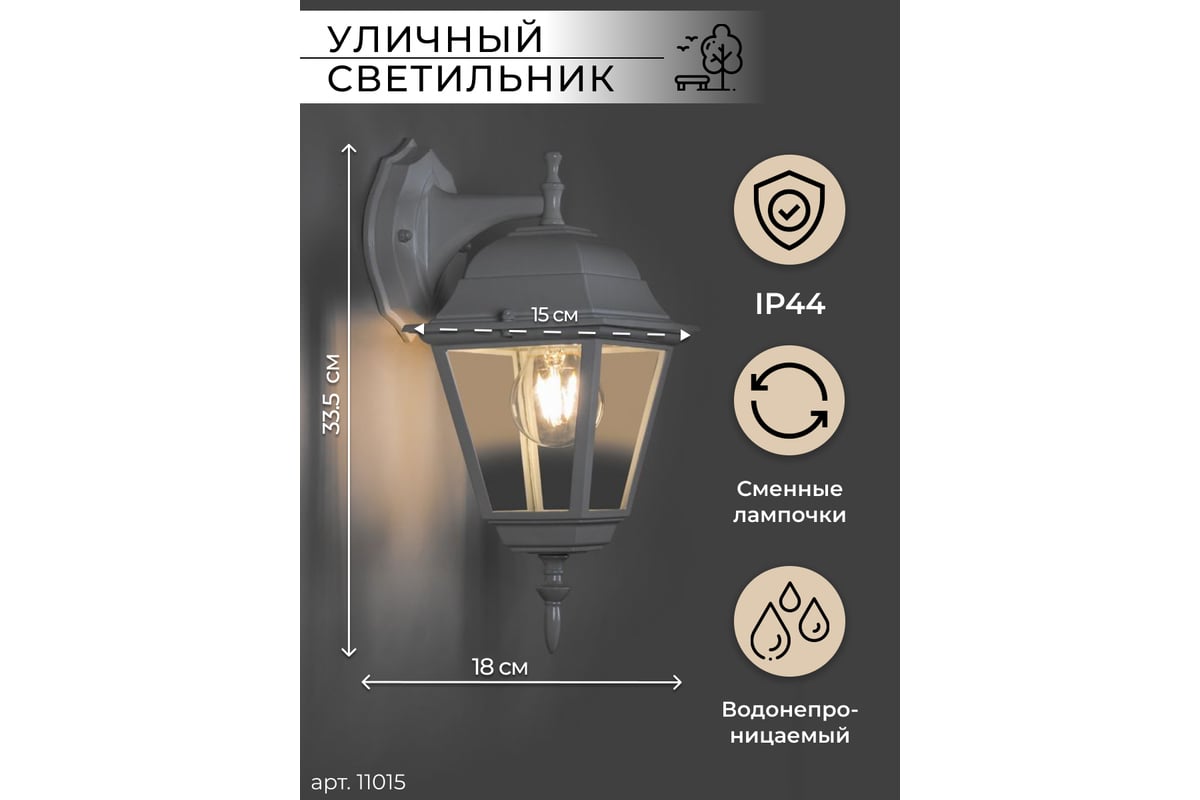 Садово-парковый светильник, четырехгранный на стену вниз 60W E27 230V,  белый Feron 4102 11015 - выгодная цена, отзывы, характеристики, фото -  купить в Москве и РФ