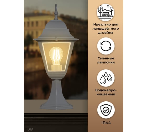 Садово-парковый светильник, четырехгранный на постамент 60W E27 230V, белый Feron 4104 11019