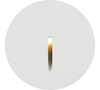 Подсветка для лестниц MAYTONI lock led 3w белый O014SL-L3W3K