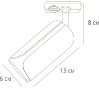 Трековый светильник ARTE LAMP pino A7375PL-1BK
